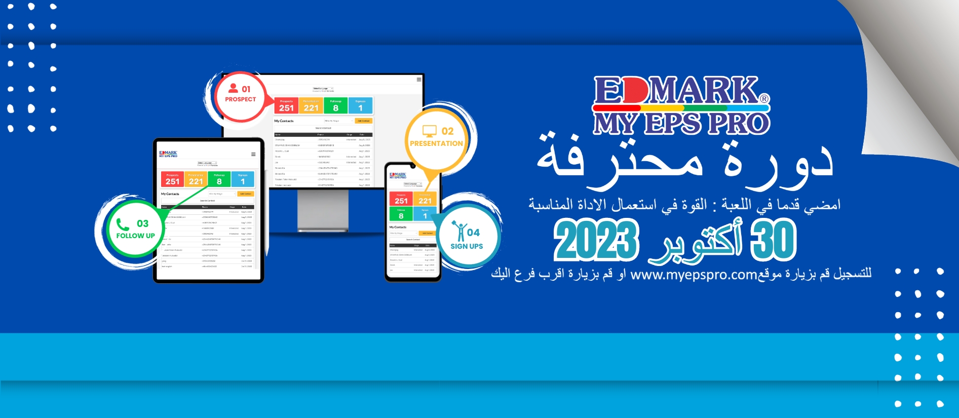 EDMARK SAUDI ARABIA