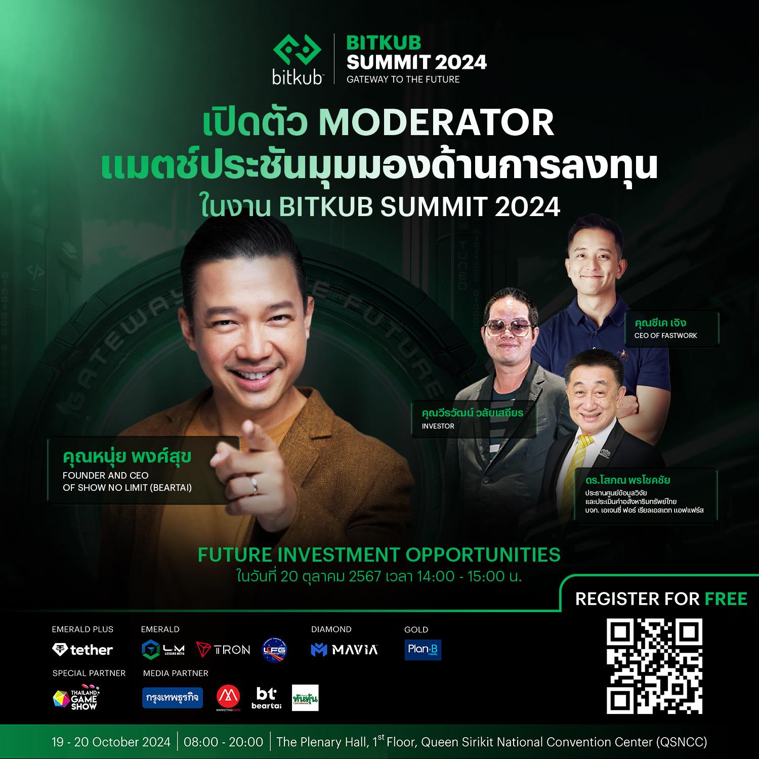 Bitkub - แมตช์นี้ที่รอคอย! พบกับ Moderator... | Facebook