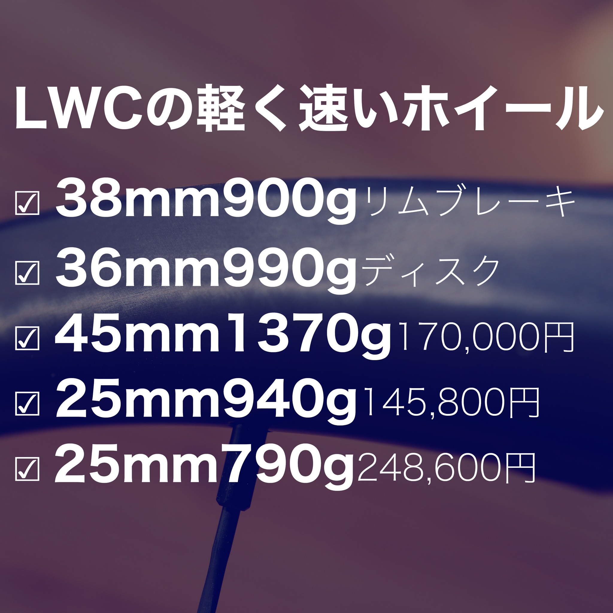 LWC wheels（ホイールショップ） (@LightweightcarbonCom) • Facebook