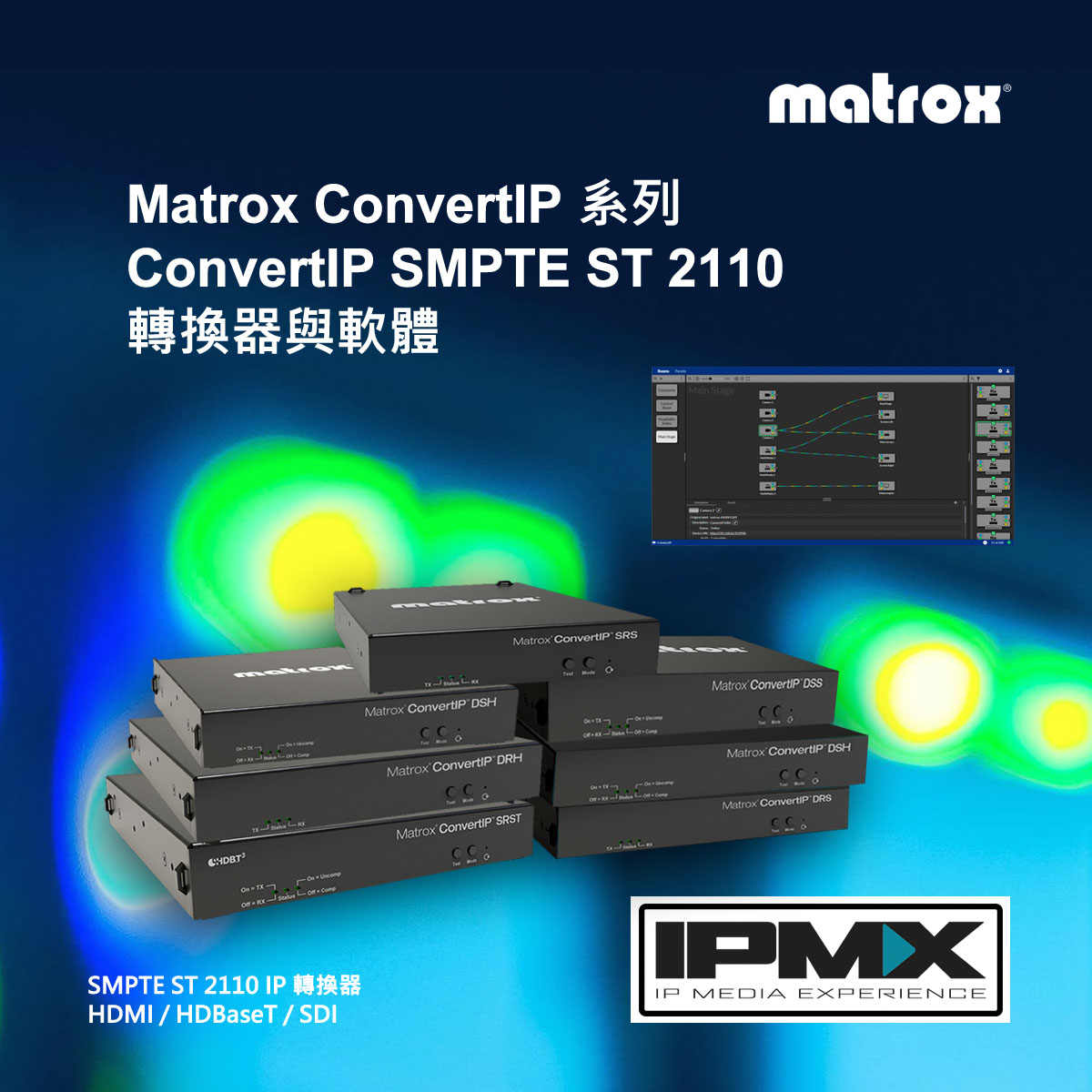 碩方科技 VOXEL - Matrox ConvertIP Series 廣播級影音媒體製播應用 SMPTE... | Facebook