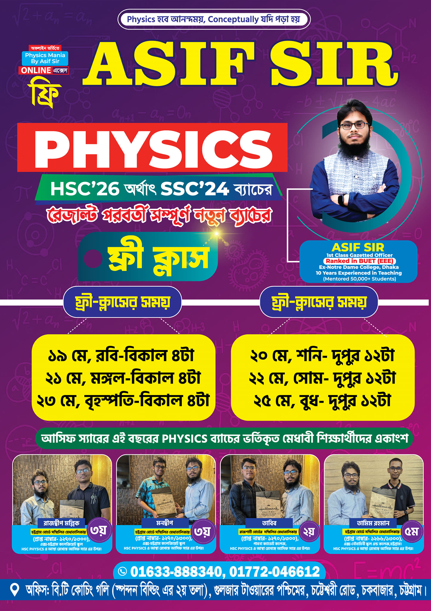  Physics Mania By Asif Sir 