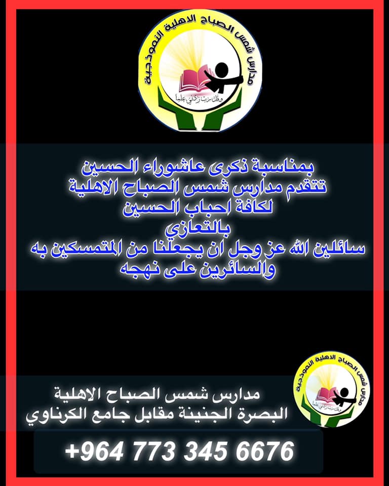 مدارس شمس الصباح الأهلية النموذجية Photos Facebook