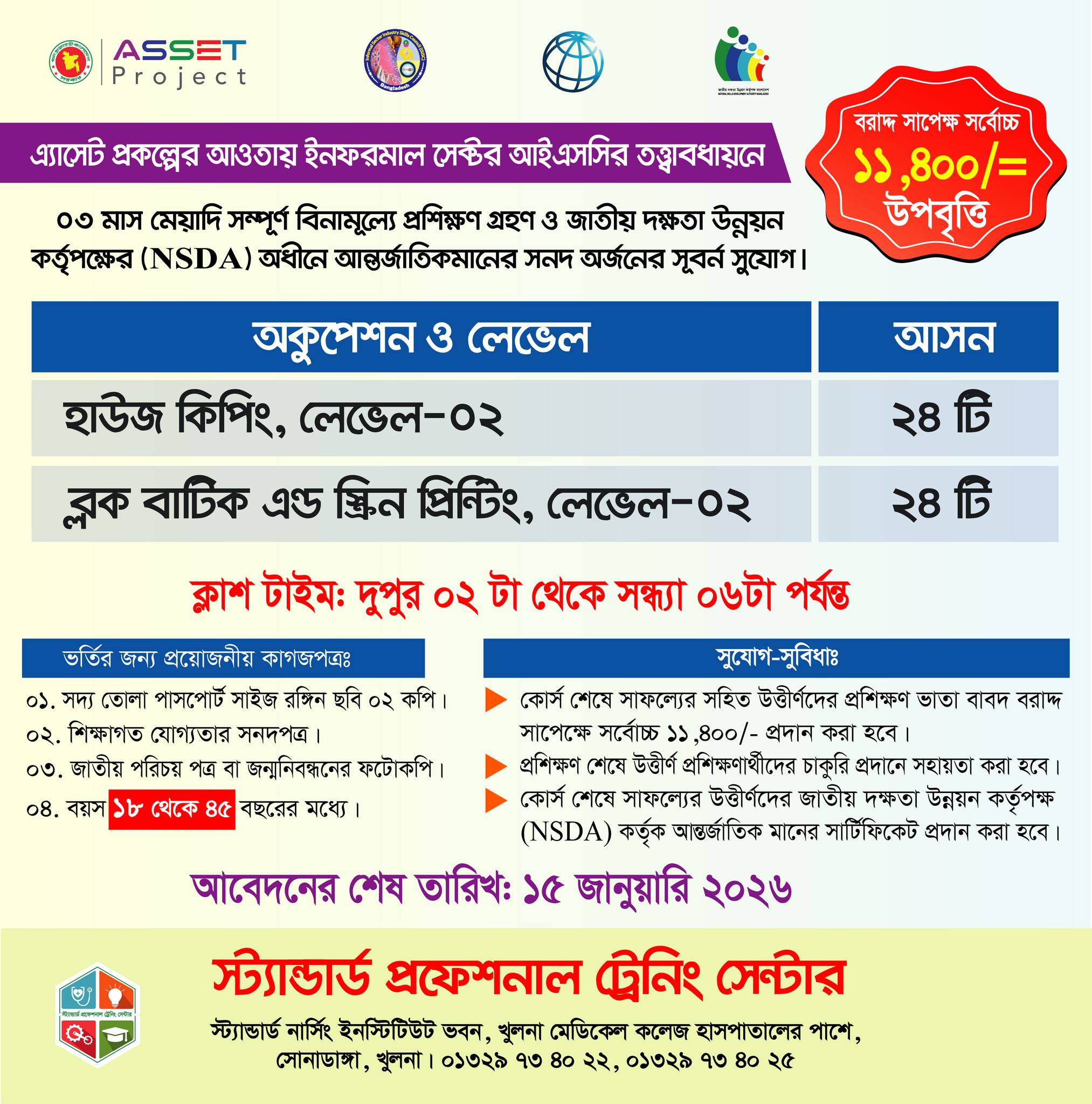 Standard Professional Training Center, Khulna | Khulna