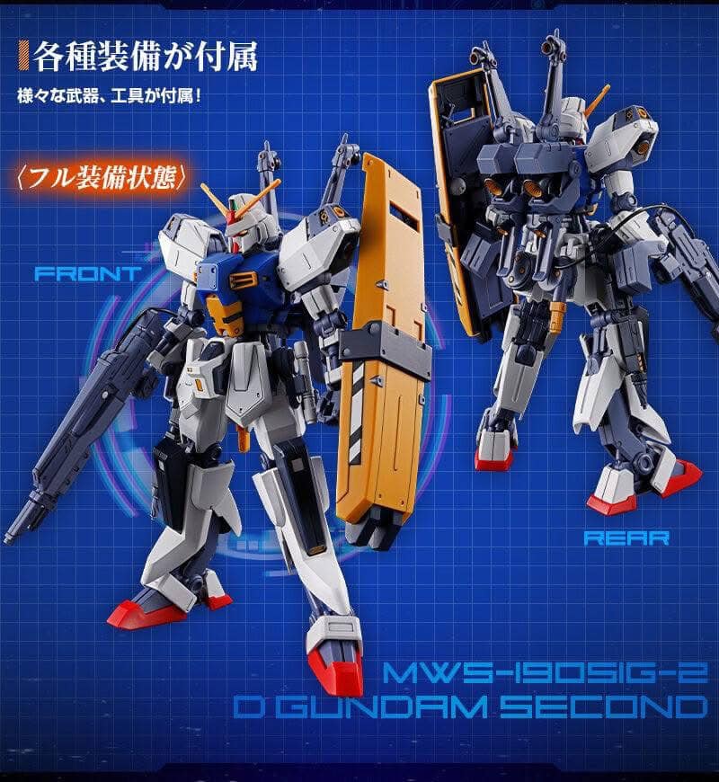 HG 1/144 Dガンダムファースト Dガンダムセカンド　セット