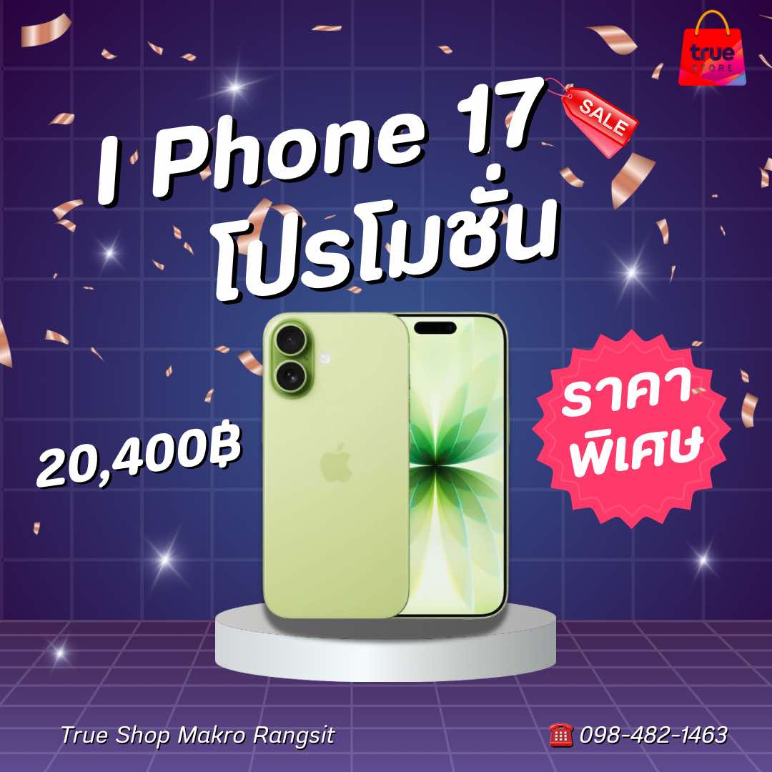 TrueCenter Makro Rangsit