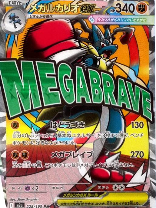 japanese pokemon cards mega Card Chandelure ex SR SAR set M5 Abyss Eye  GLIT Japanese Hobby Shop *This product also includes some reprints of cards from the Pokemon Card Game Scarlet I always thought that mega