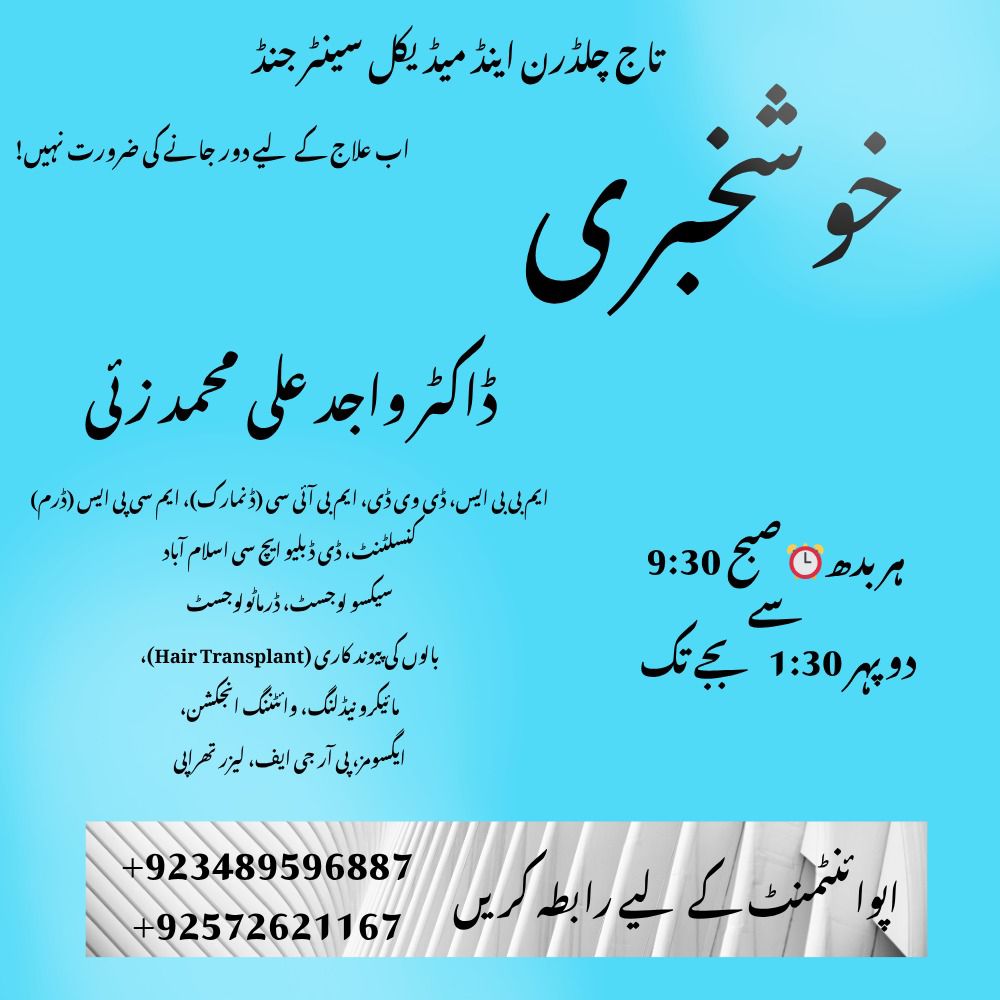 Dr.M Rashid Malik-Child Specialist-Pediatrician