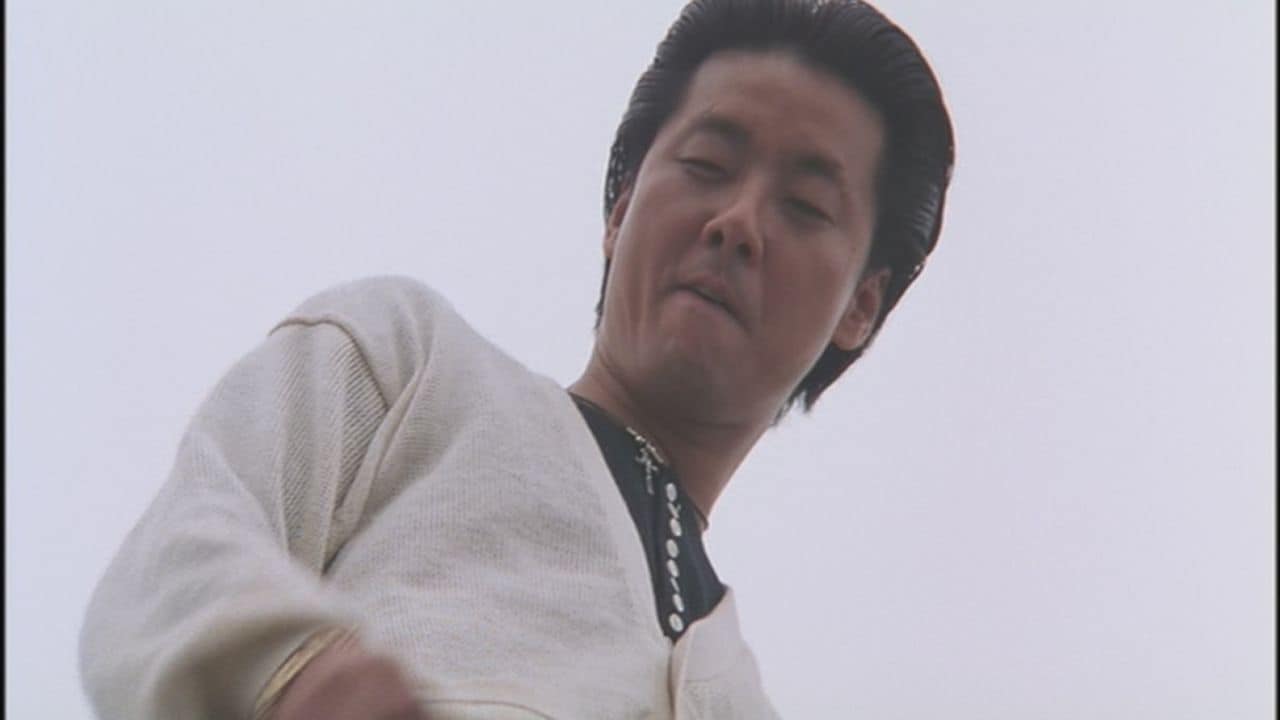 白竜 若い 頃