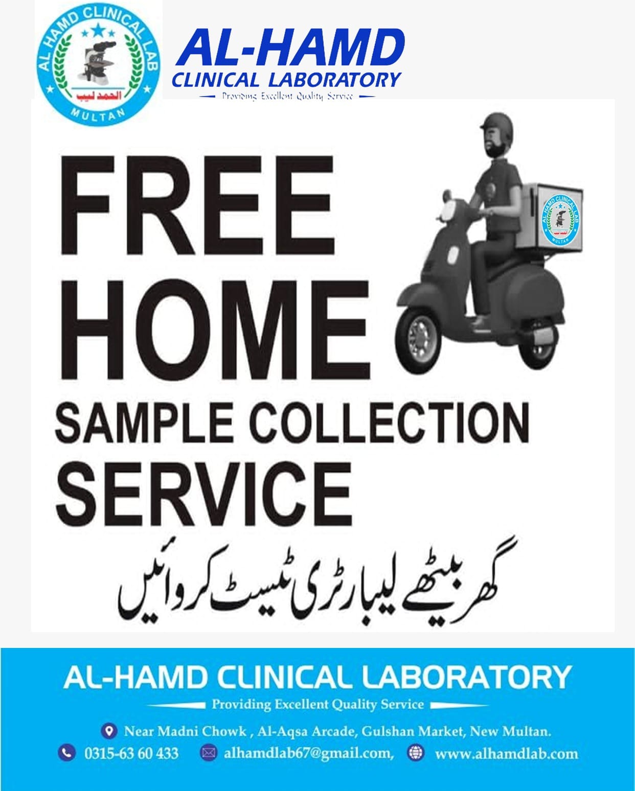 AL HAMD LAB | Multan