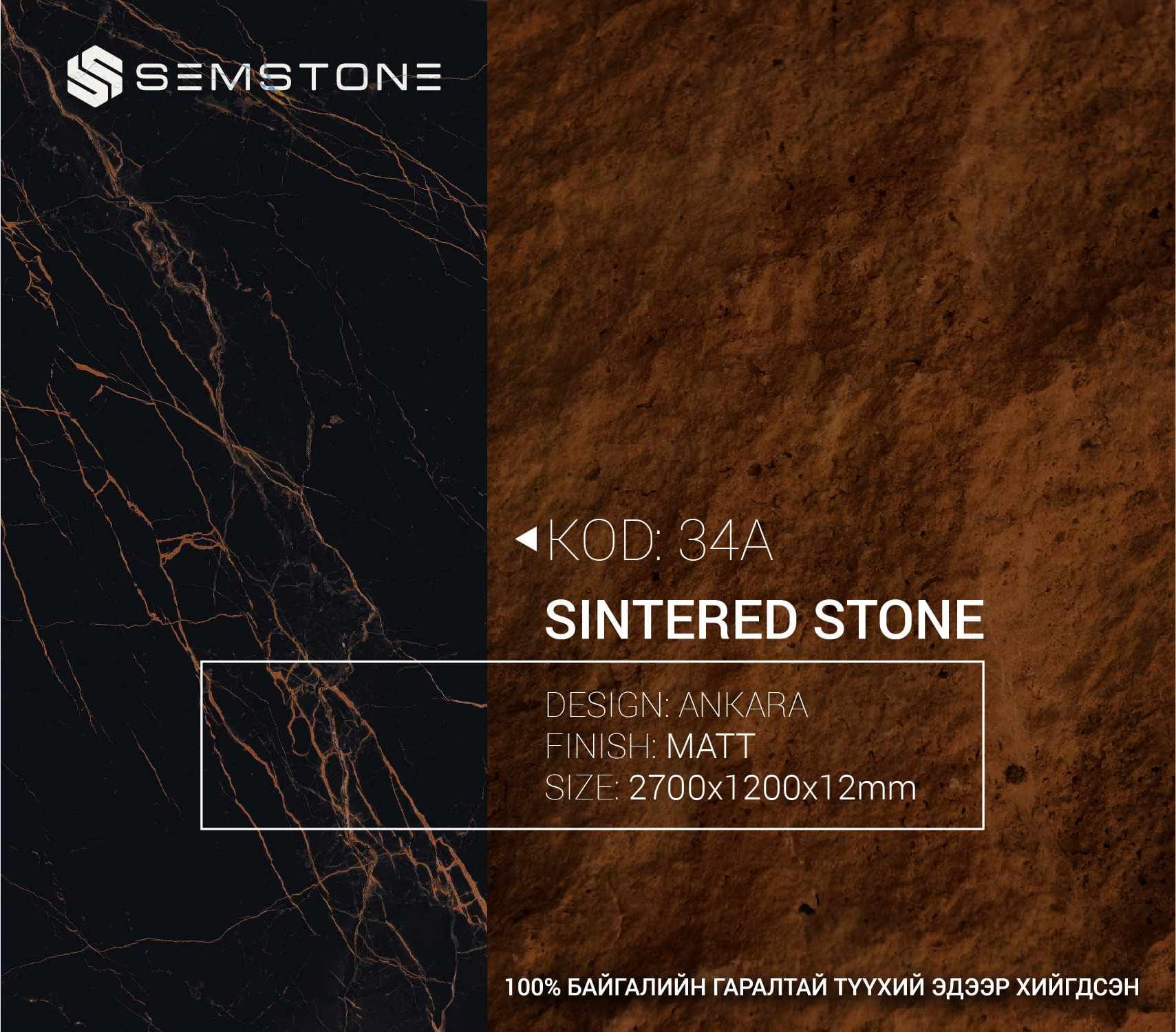 Semstone