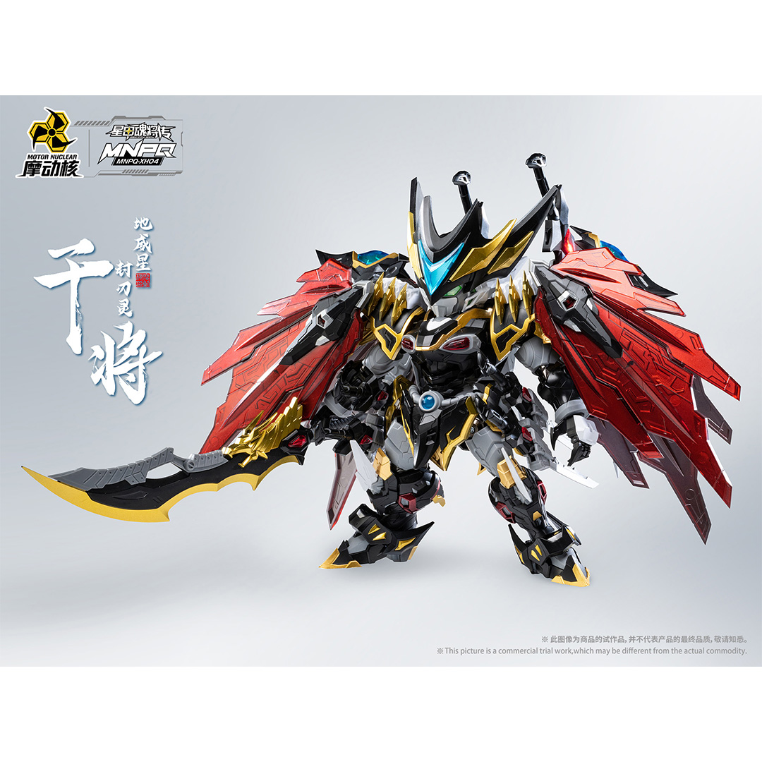 ☢️ Motor Nuclear ➡️ MNPQ-XH04 SD GanJiang taking preorder now