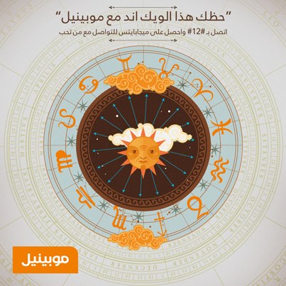 Orange - مع موبينيل حظك سعيد... حظك هذا الويك اند: باقة أون لاين 10 ...