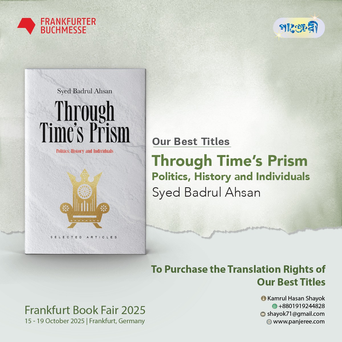 Panjeree Publications Ltd. | Dhaka