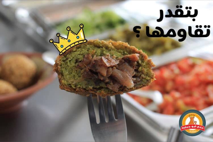 وسسسسع لملك الفلافل المحشي موقعنا مطعم علي ابو جبارة Facebook
