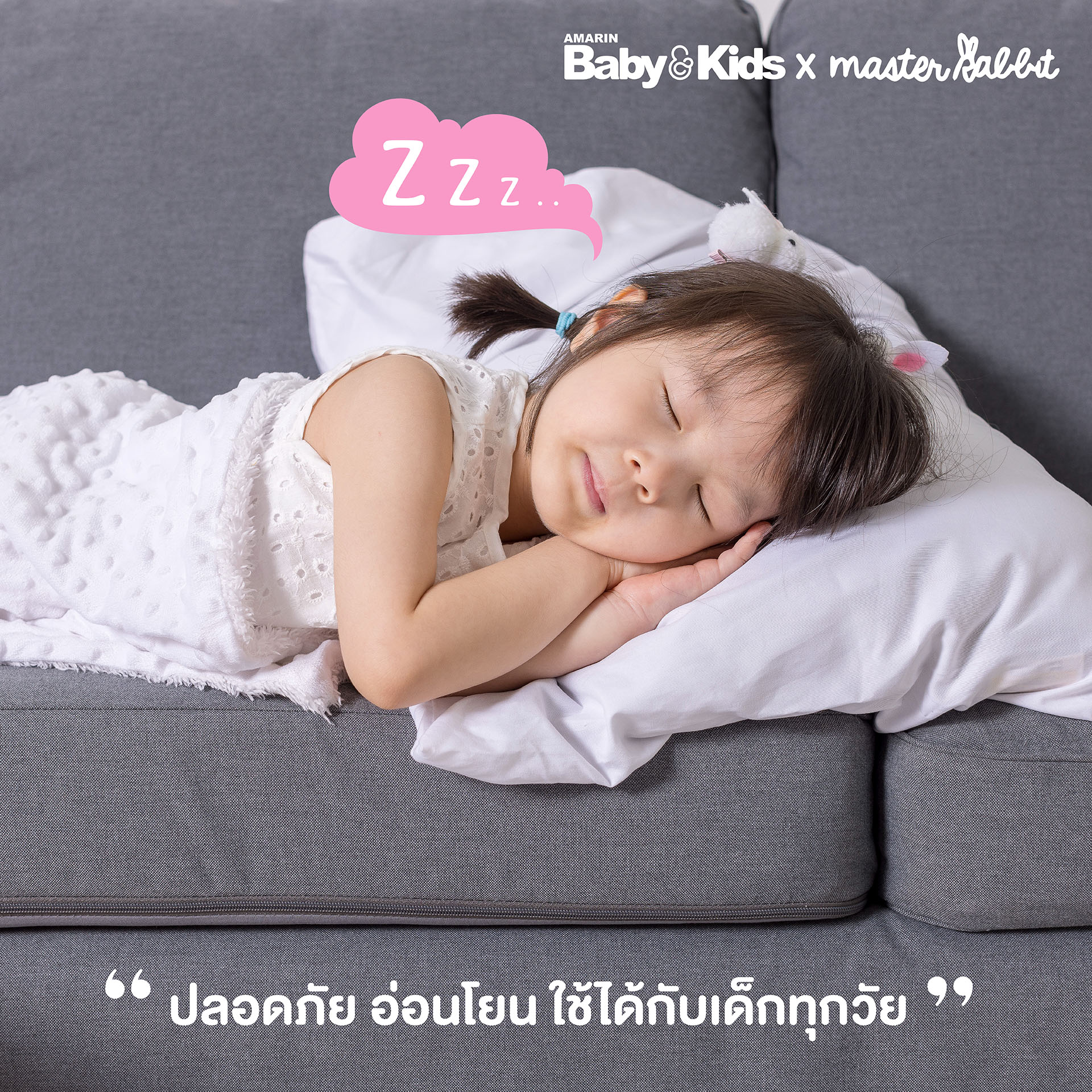 Amarin - Master Rabbit Twinkle Spray 👉มีสารสกัดธรรมชาตินำเข้าจากญี่ปุ่น ...