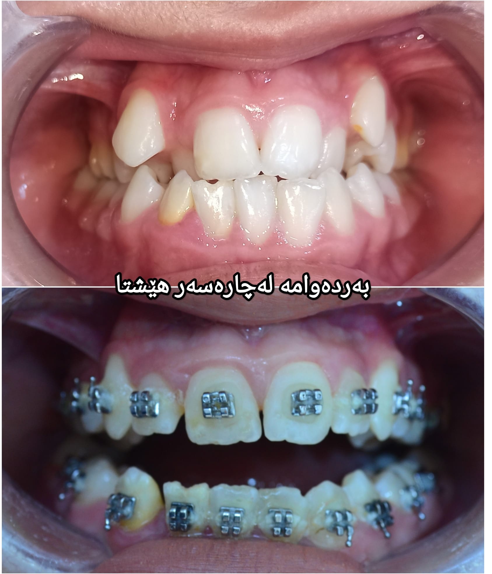 دکتۆرە دیدار پزیشکی ددان | Kifri