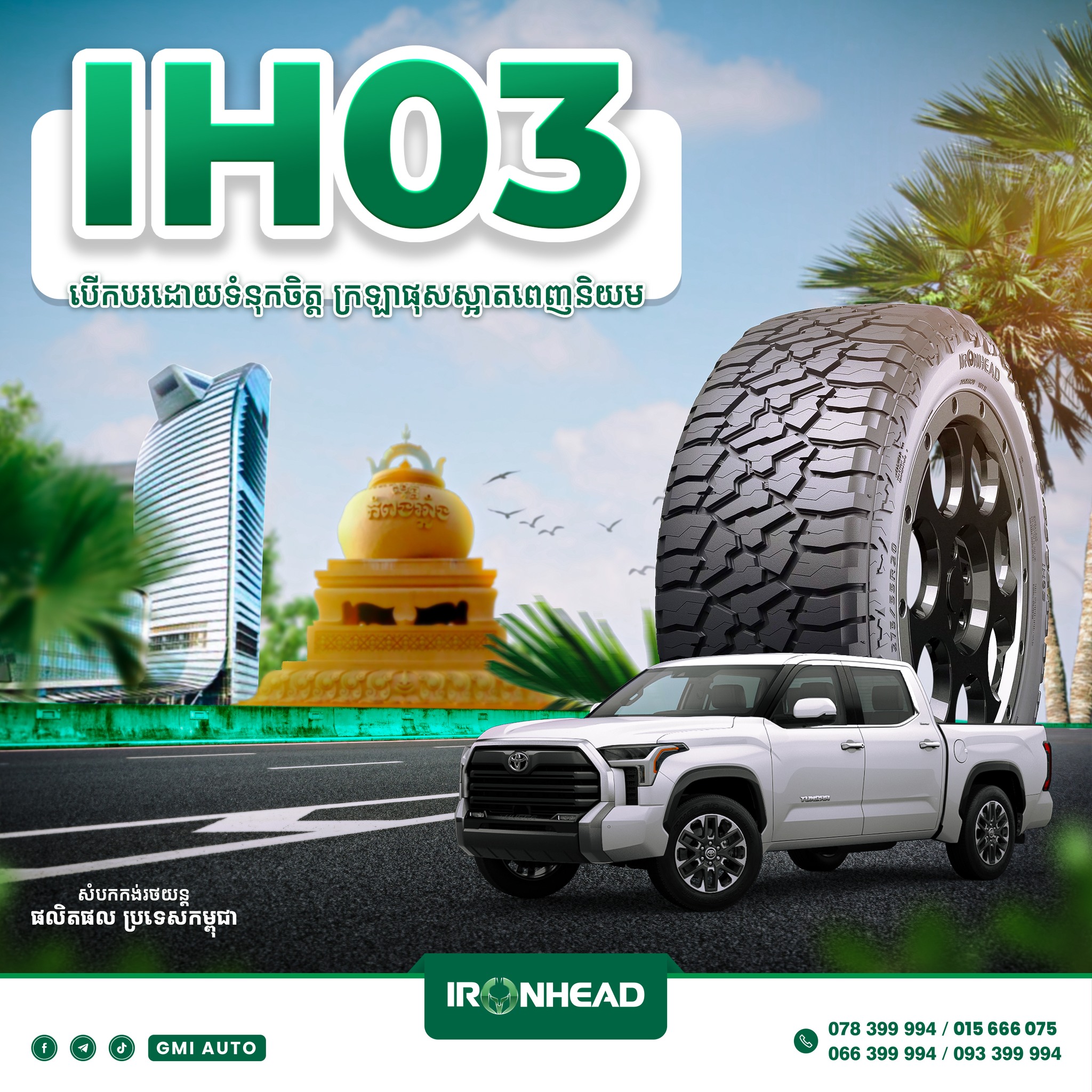 GMI AUTO