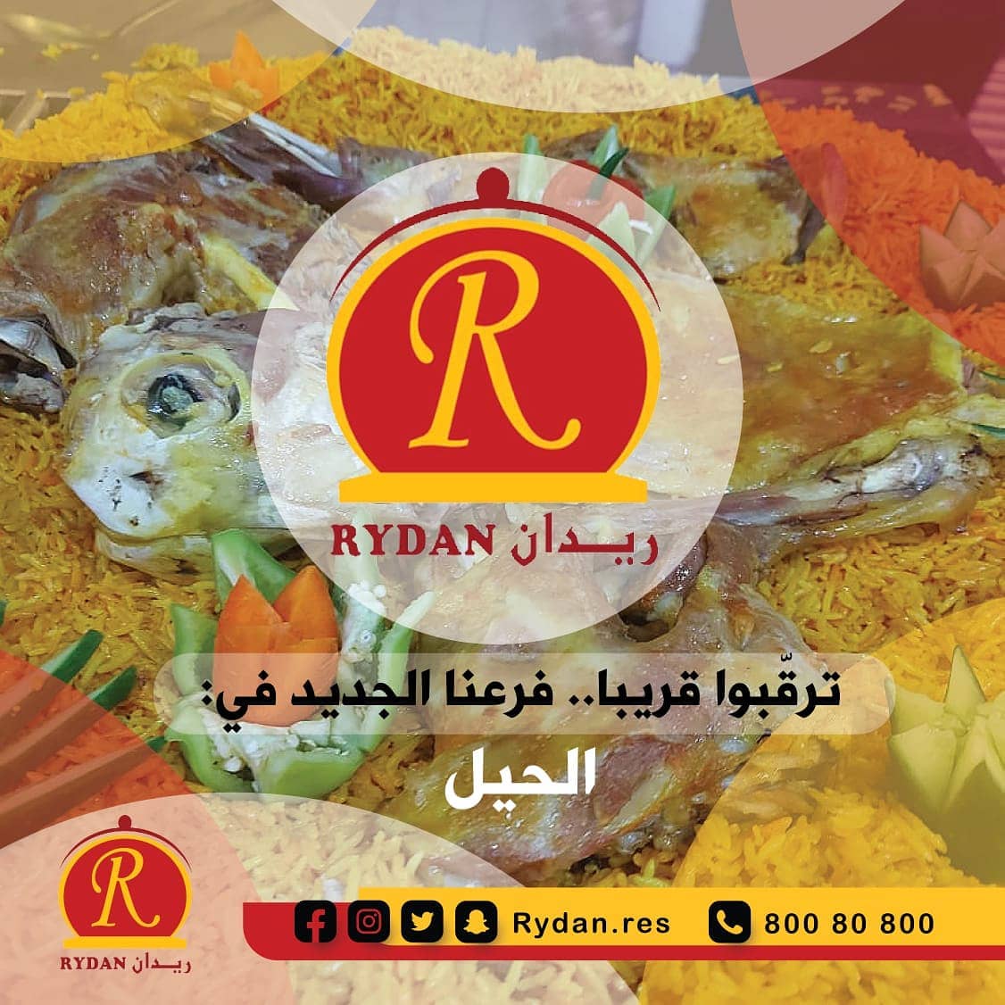 ‫مطاعم ومطابخ ريدان Posts Facebook‬