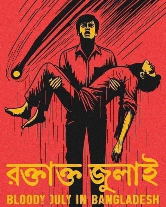 Rashedul Hoque