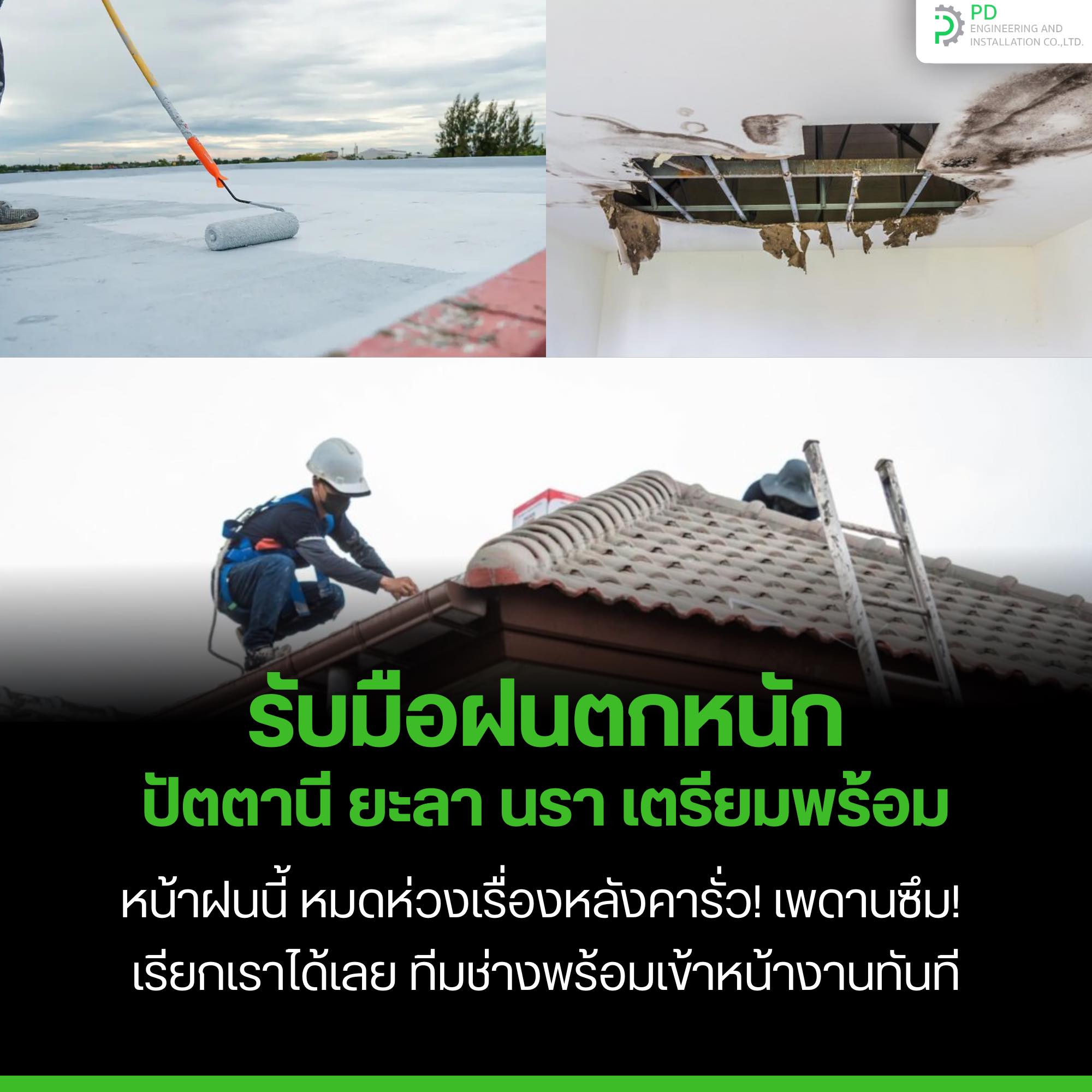 PD Engineering and Installation Company Limited