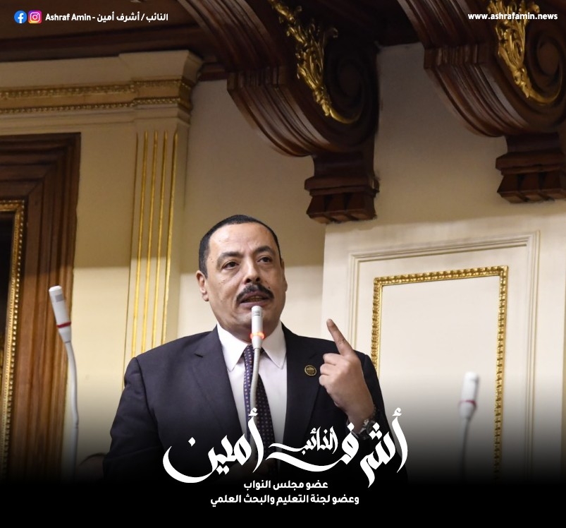 ashraf-amin