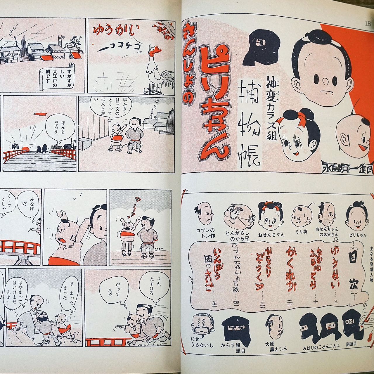 永島慎二傑作集 漫画のおべんとう箱(全4巻セット) ¥ 7,000 税込 入荷し