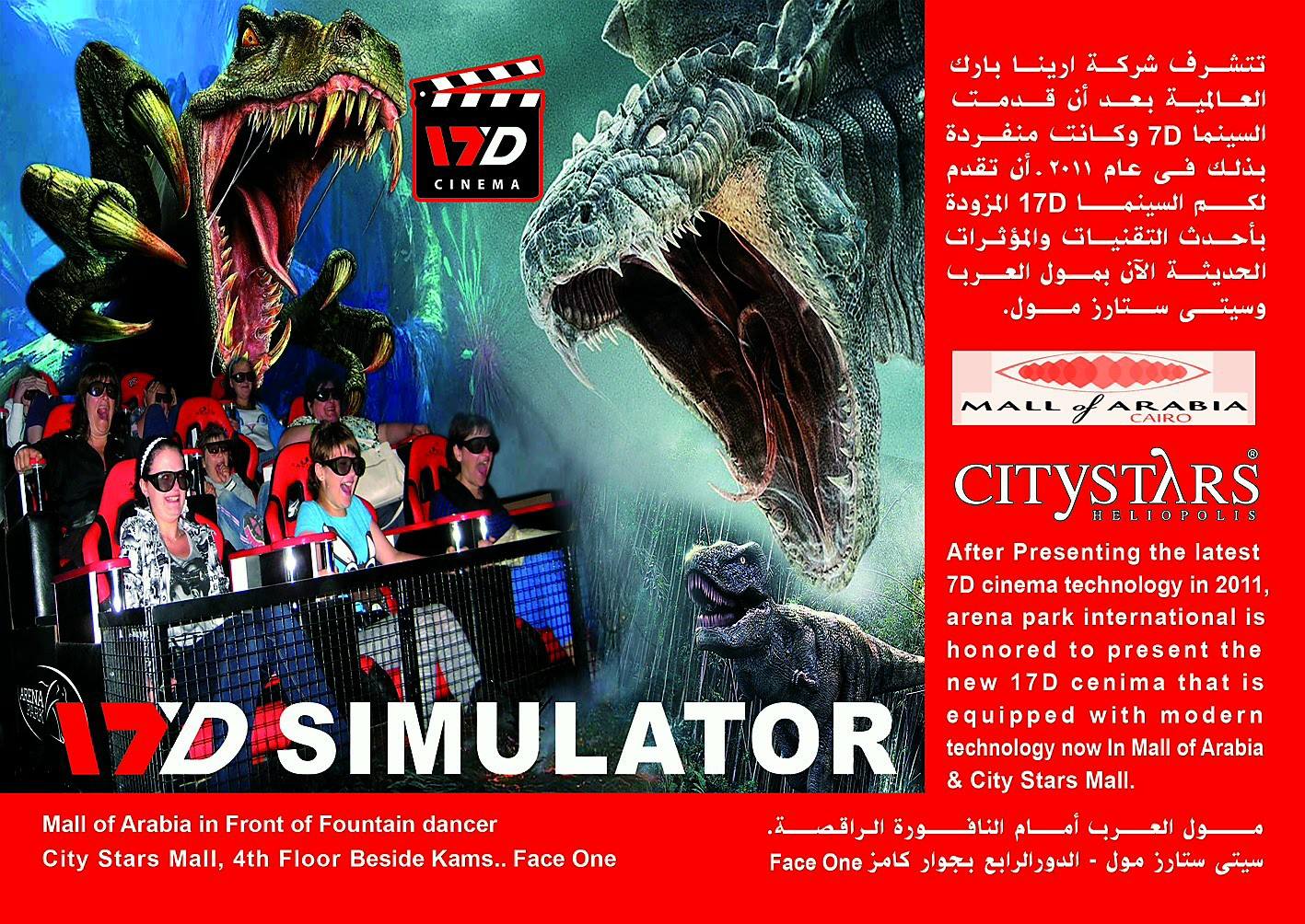 17D Simulator IMAX Cinema | Cairo