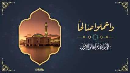 مائدة القران - (الرقية الشرعية من كتاب الله) وتشمل : الرقية الشرعية ...