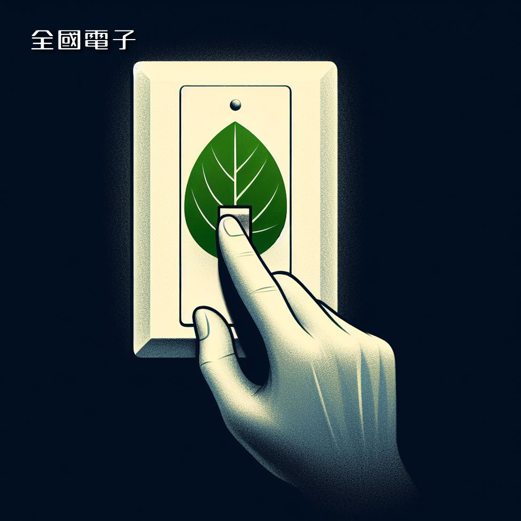 全國電子 - 今晚20:30-21:30是世界關燈日！🌍 關燈一小時，為地球做出微小的貢獻♻️... | Facebook