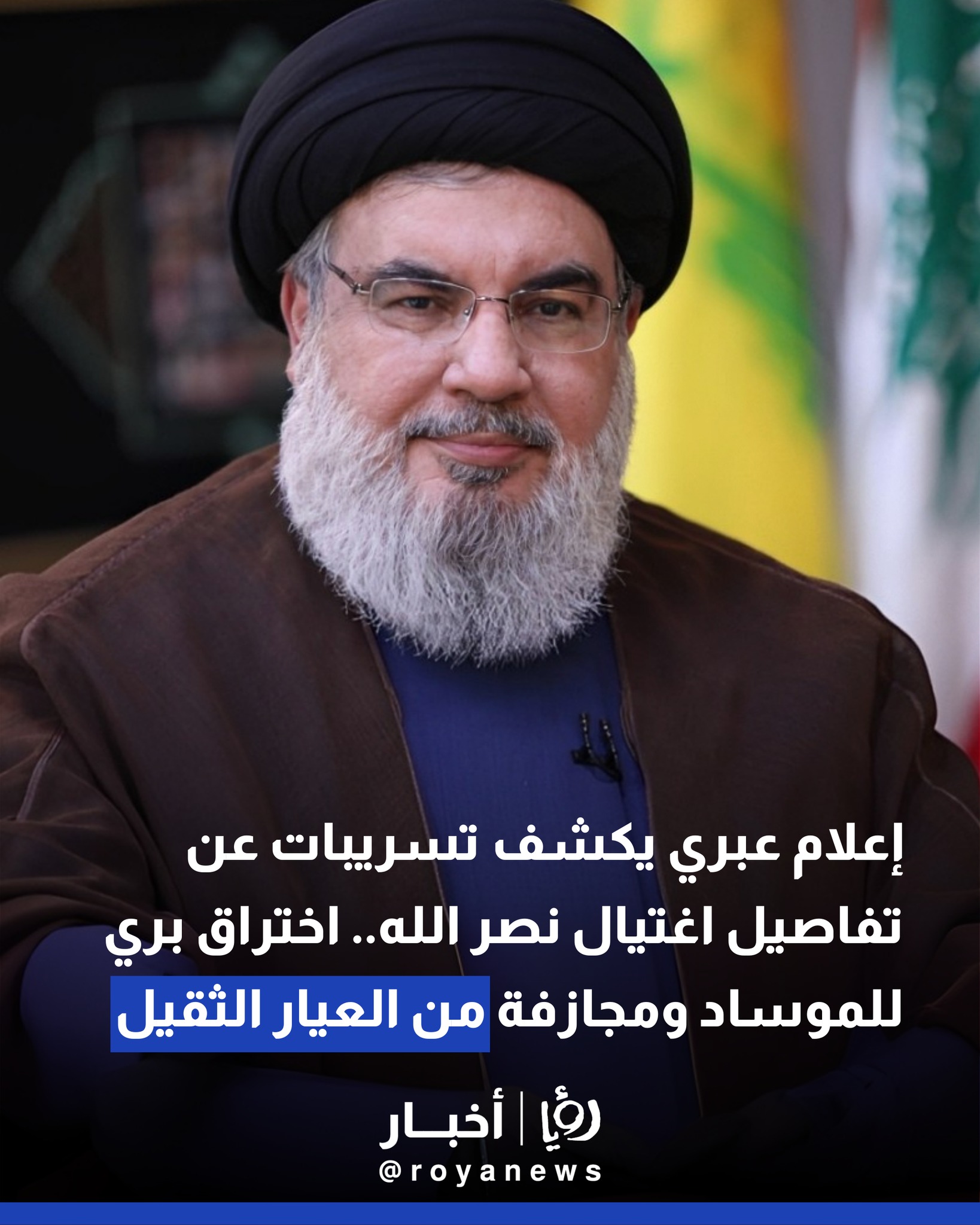 إعلام عبري يكشف تسريبات صادمة... - Nabd Albalad - نبض البلد | Facebook