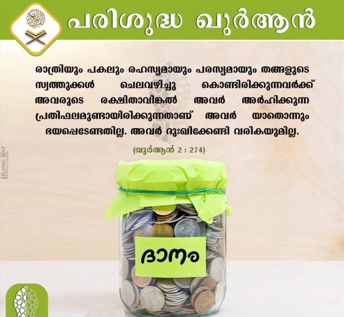 Hashir - ജയിച്ചേതീരൂ എന്ന വാശിയൊന്നുമില്ല ...... പക്ഷെ അങ്ങ് തോ ...