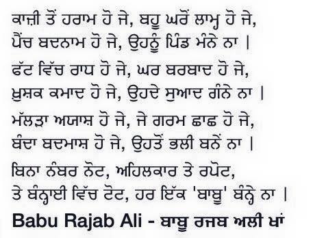 Remembering Babu Rajab Ali
