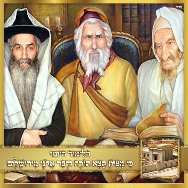 כִּי - הלימוד היומי עם פירוש רש״י: ויקרא - פרשת צו - יום ד׳ גמרא בבא ...