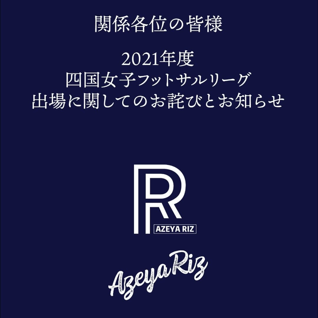 Top｜Riz・Fer試合日程 , JAPAN RUGBY TOP LEAGUE 2020 – AZZH