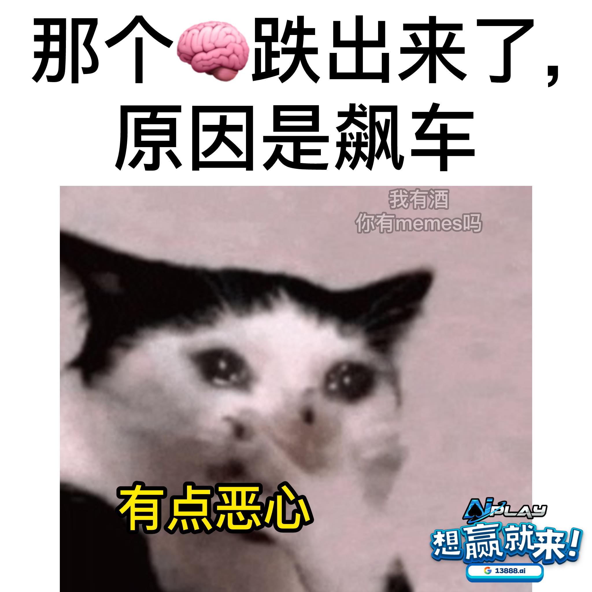 哇.. - 我有酒 你有memes吗 2.0 | Facebook