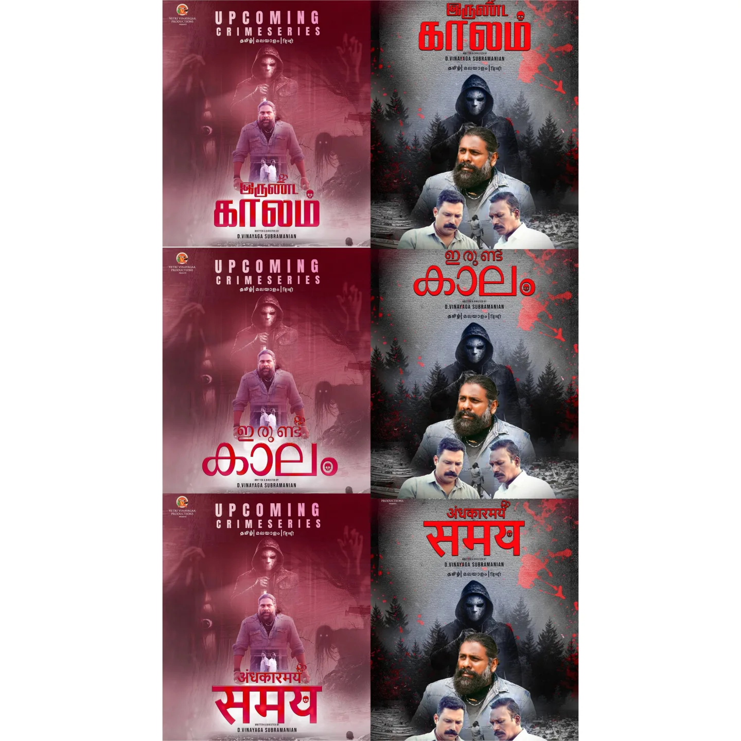 Suruli Rajan