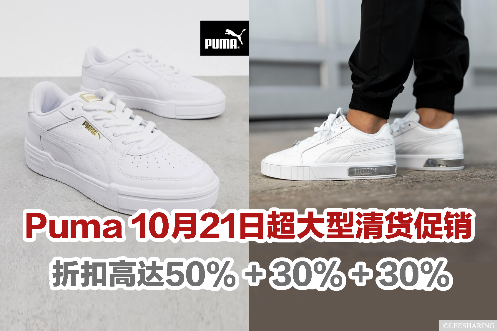乐在大马 Live The Moment - Puma 10月21日促销：https://invol.co/clenvqw Puma ...