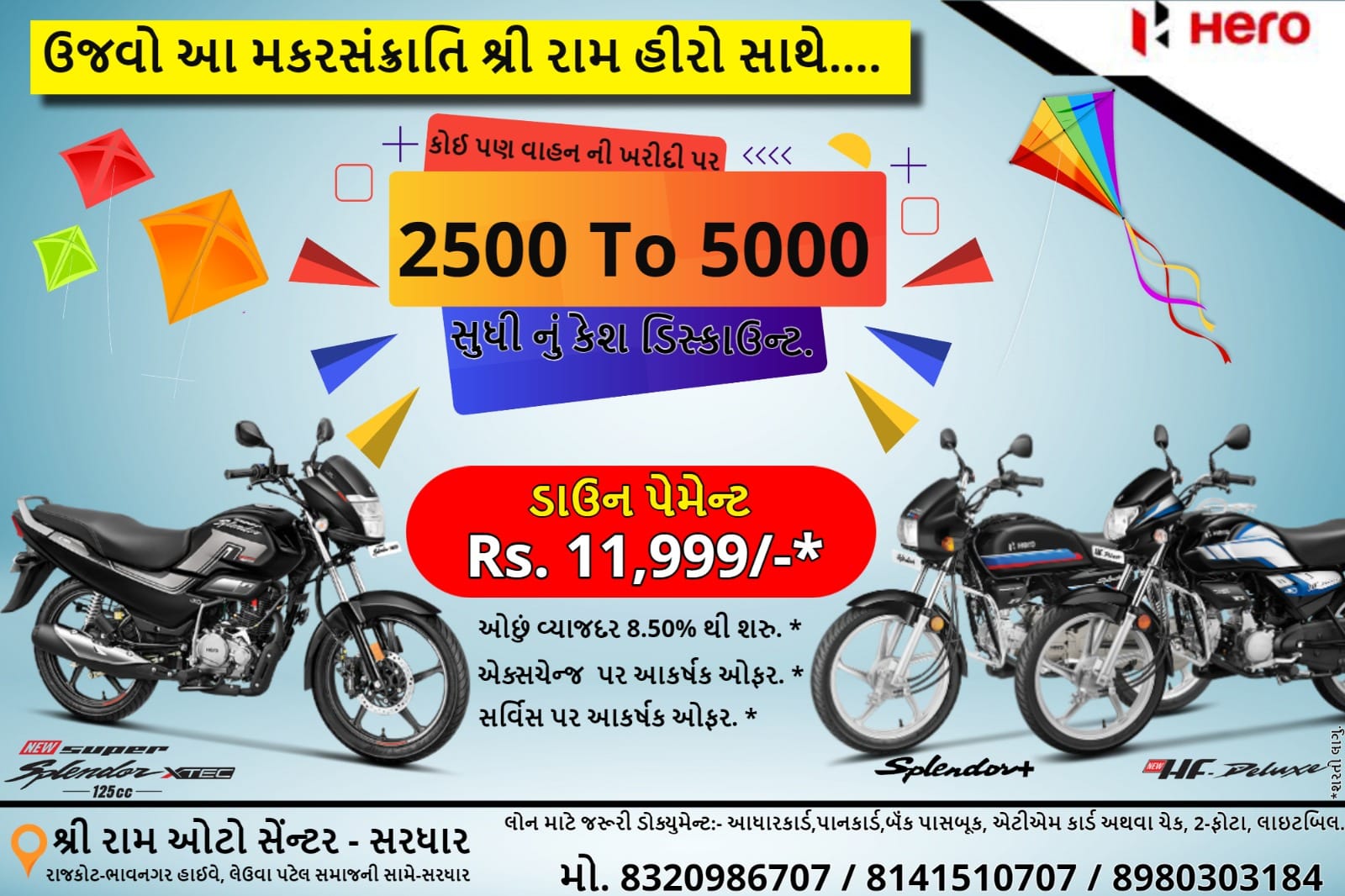 Shree Ram Auto Center - Sardhar