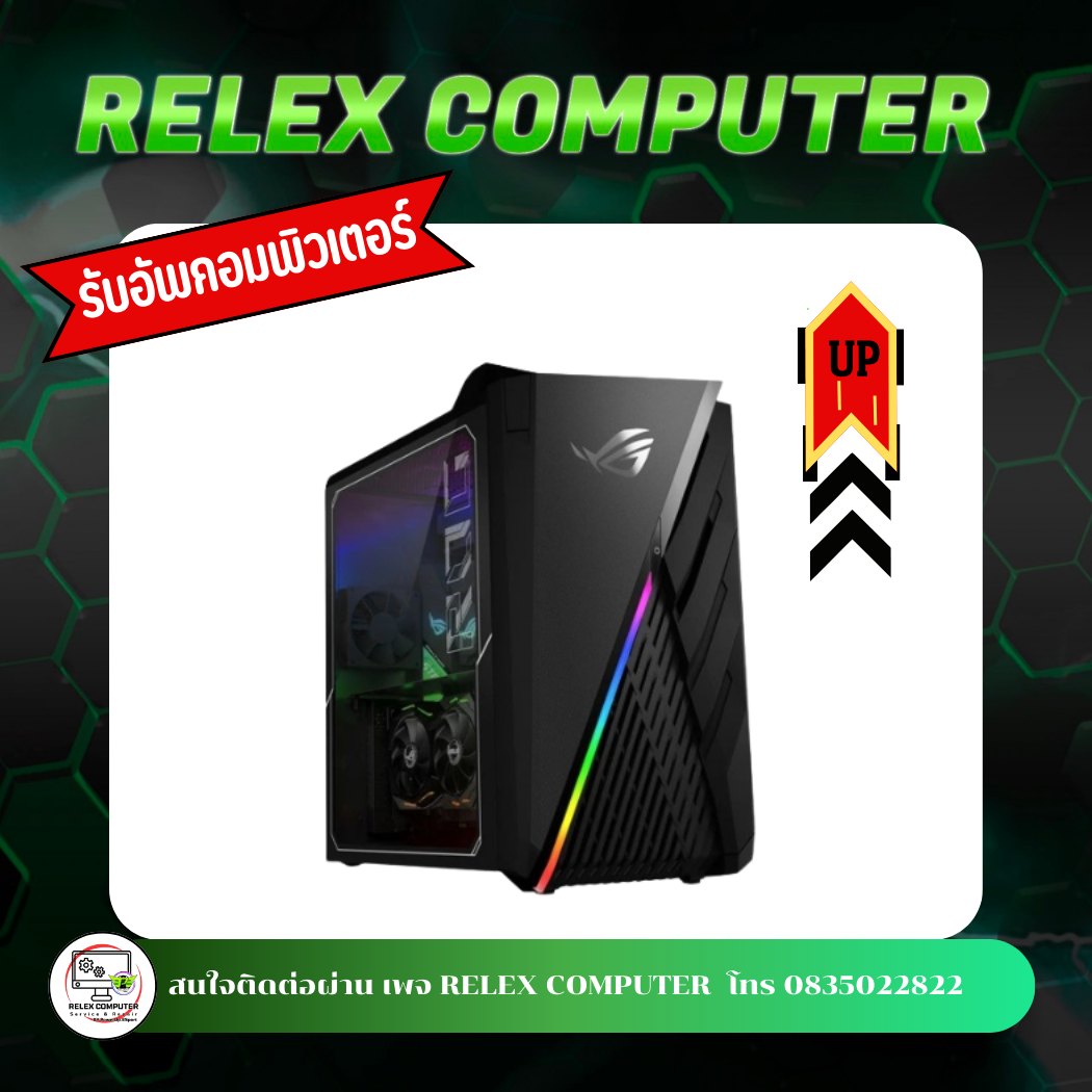 Relexcomputer
