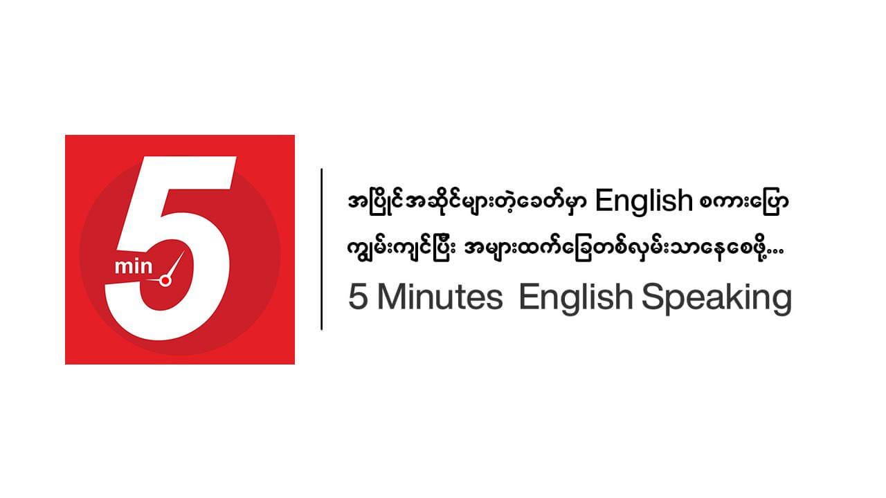 LearnMyanmar Book - LMB added a... - LearnMyanmar Book - LMB