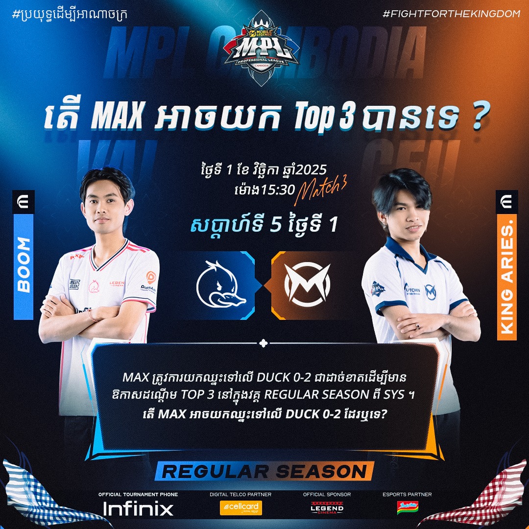 MPL - 💥 សង្គ្រាមដើម្បី Top 3! 🐙 Team Max ត្រូវតែយកឈ្នះ Duck Rice ...