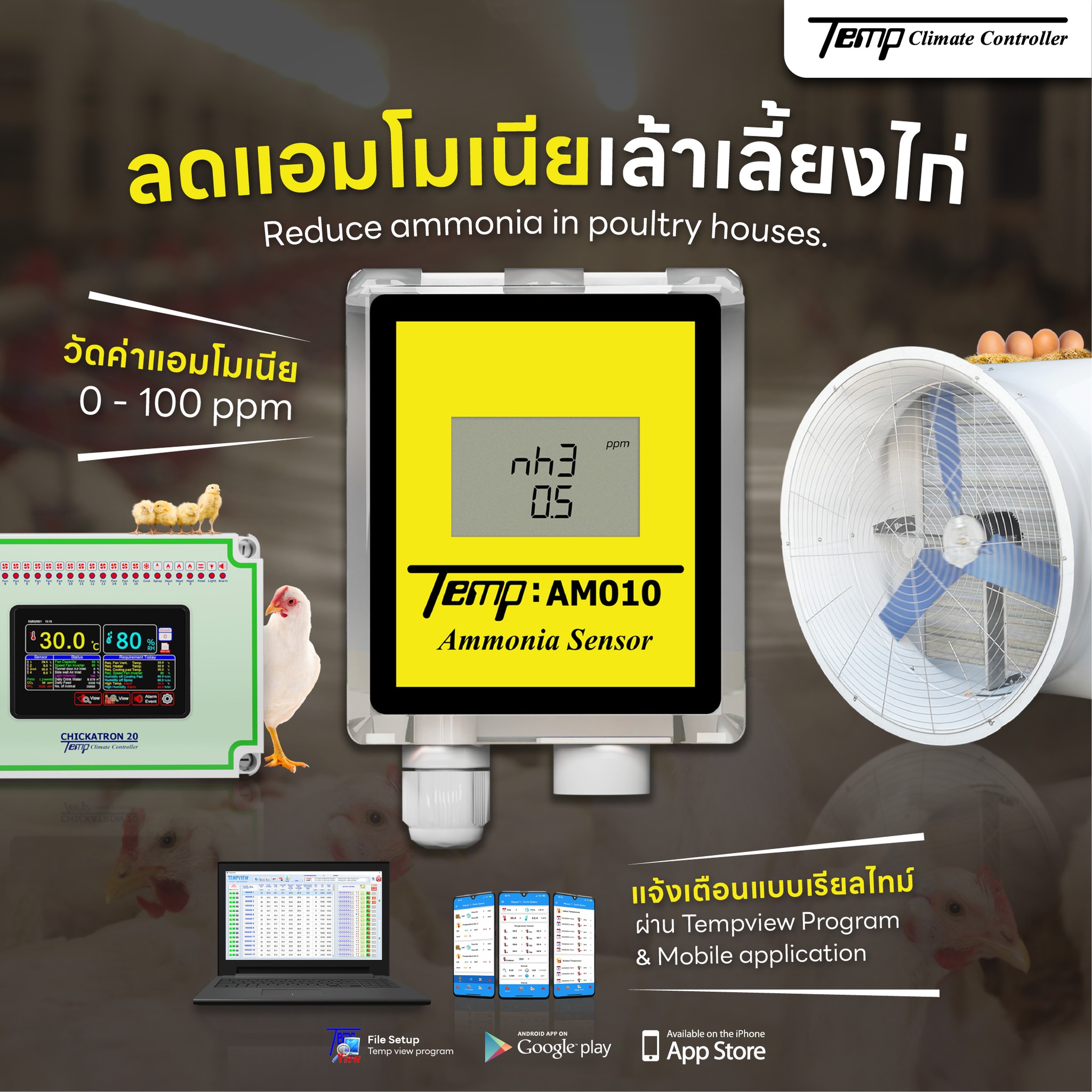 Temp - Ammonia sensor เซนเซอร์วัดค่า แอมโมเนีย ในโรงเรือนเลี้ยงไก่ ...