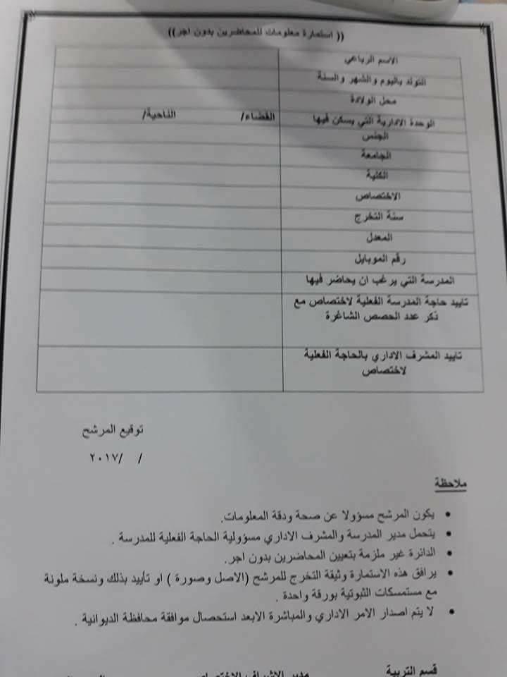 على جميع المتقدمين للتعيين في وزارة مكتب المميز للانترنت فيسبوك
