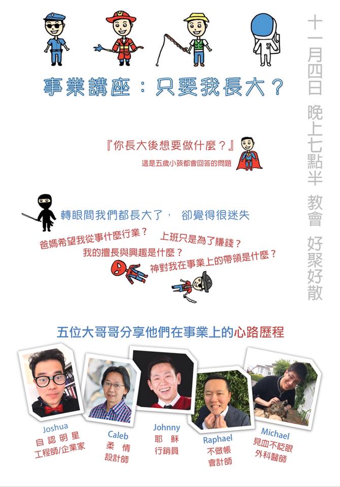 豐盛生命教會abundant Life Church 首页 Facebook