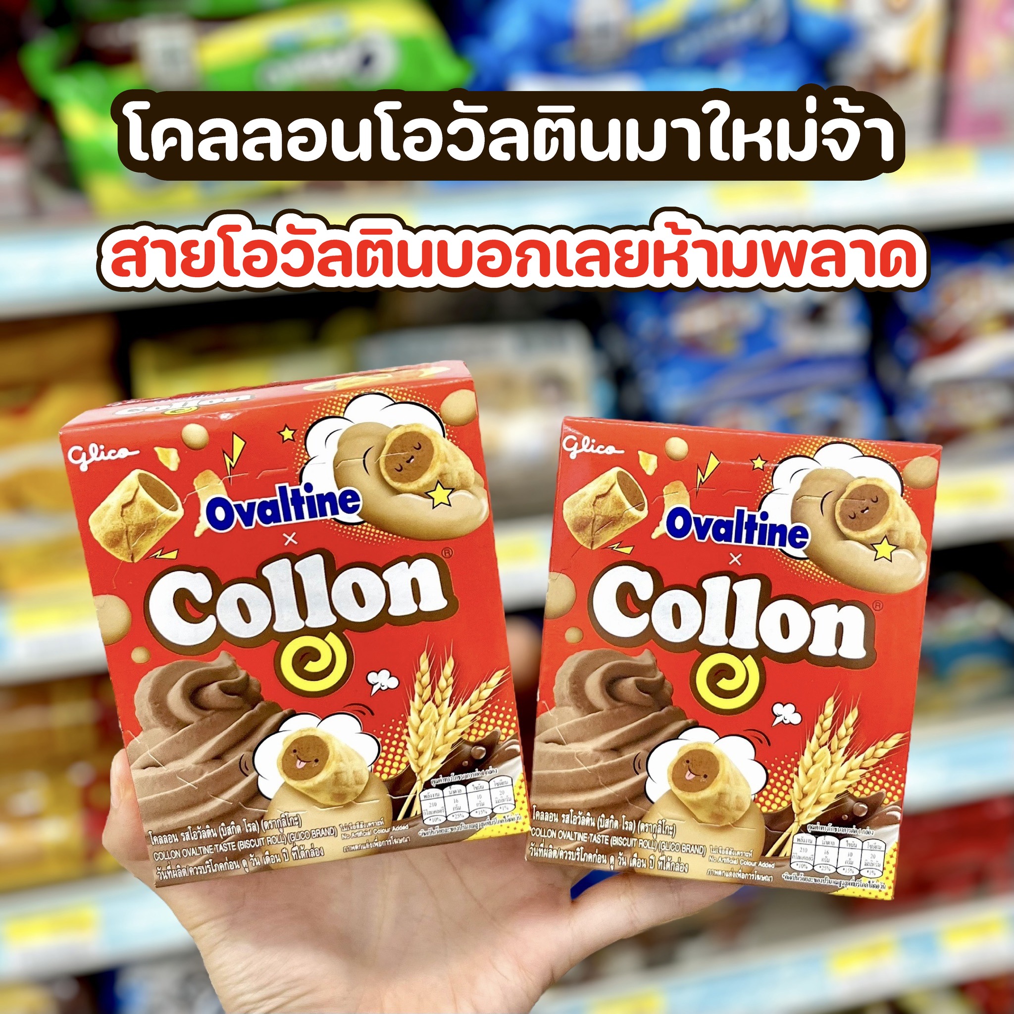 ต้องไปเซเว่น 7-11