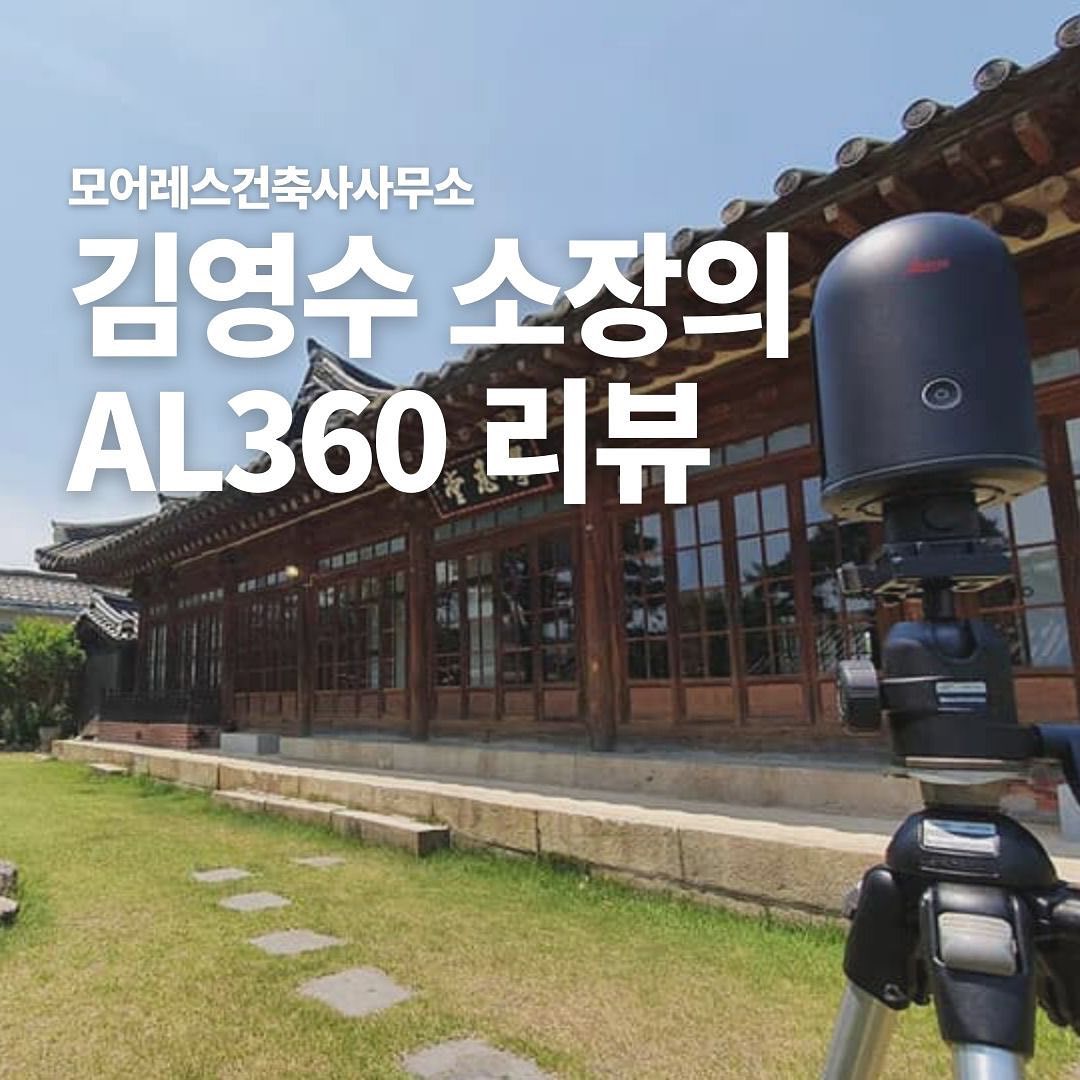 ALgruppe - [ AL360 ] 안녕하세요, ALgruppe입니다. AL360으로 소개해드린... | Facebook