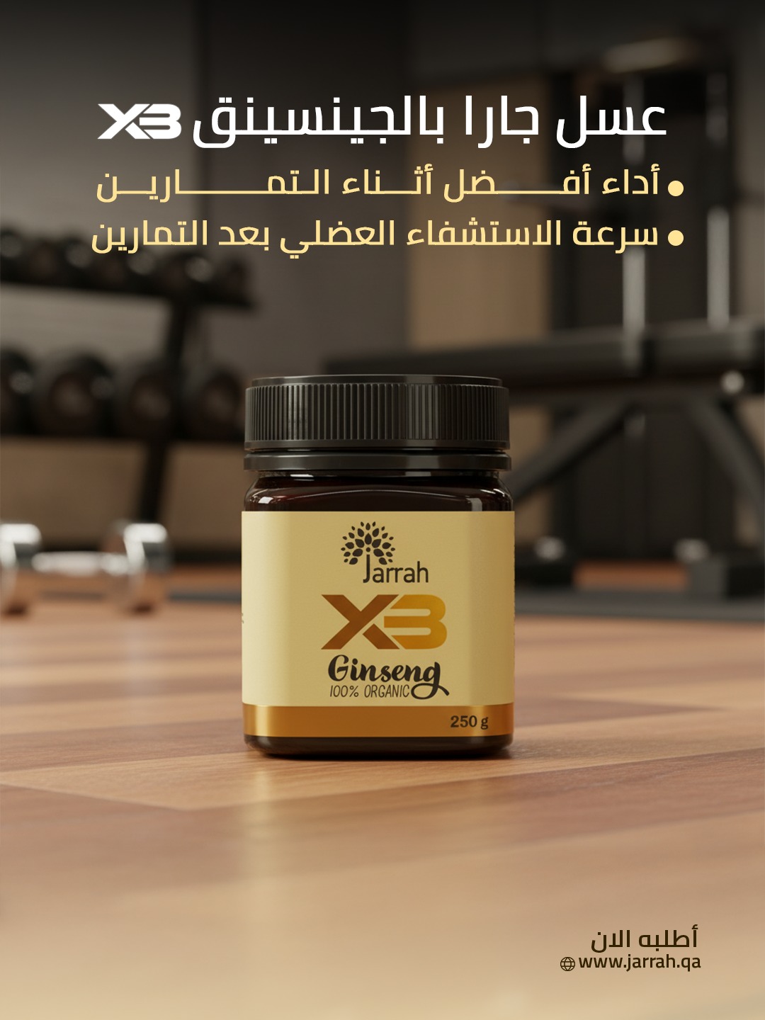 Jarrah.qa | Doha