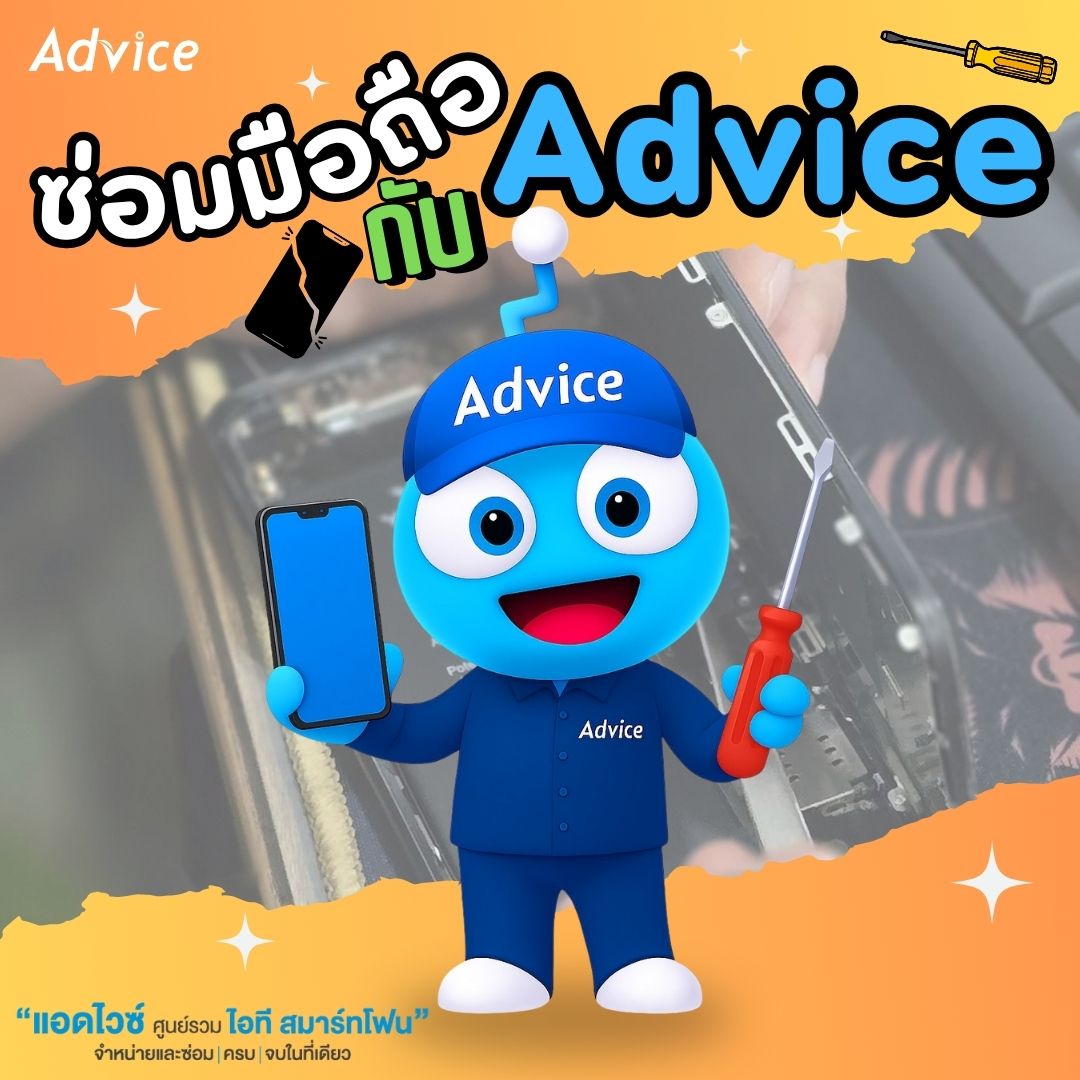 Advice พิษณุโลก - 📱💥 จอแตก…ไม่ต้องตกใจ! มือถือจอพัง จอแตก... | Facebook