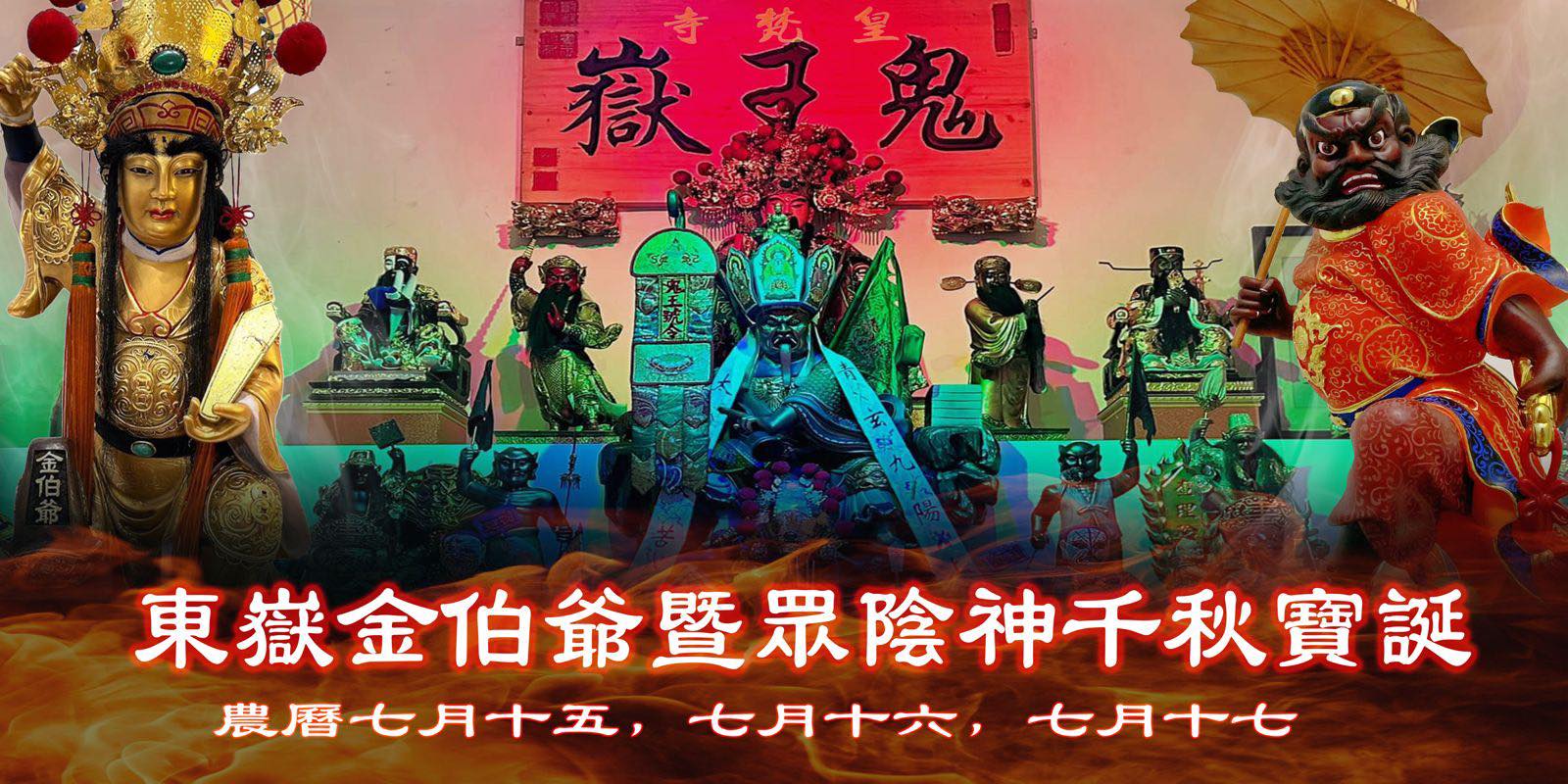 皇梵寺 玉皇太子殿下祖庭 | Johor Bahru