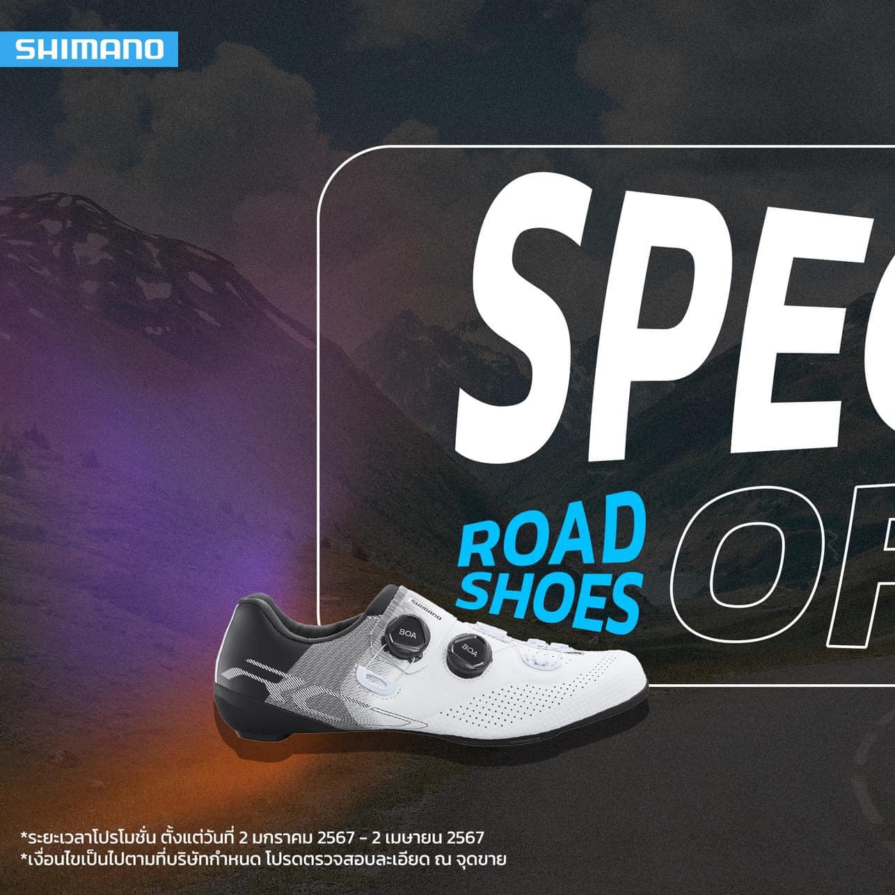 Shimano Road Shoes at a special price 2024 ?S-PHYRE RC902 from 